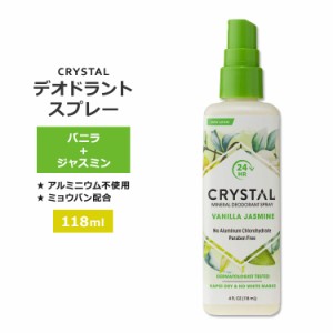 クリスタル ミネラル デオドラント スプレー バニラ&ジャスミン 118ml (4floz) CRYSTAL Mineral Deodorant Spray Vanilla & Jasmine パー