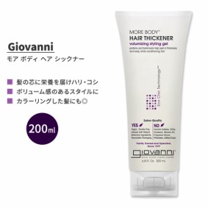 ジョバンニ モア ボディ ヘア シックナー 200ml (6.8 fl oz) Giovanni More Body Hair Thickener スタイリングジェル