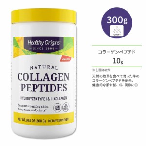 ヘルシーオリジンズ コラーゲンペプチド パウダー 300g (10.6oz) HEALTHY ORIGINS Collagen Peptides 粉末 コラーゲン キレイサポート ジ