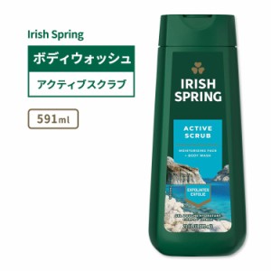 アイリッシュスプリング アクティブスクラブ ボディウォッシュ 591ml (20floz) Irish Spring Active Scrub, Exfoliating Body Wash メン