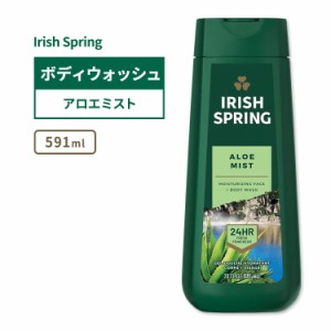 アイリッシュスプリング アロエミスト ボディウォッシュ 591ml (20floz) Irish Spring Aloe Mist Body Wash メンズ 男性用 清潔 爽やか 