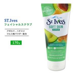 セントアイブス ソフトスキン フェイシャルスクラブ アボカド&ハニー配合 170g (6oz) St.Ives Soft Skin Scrub Avocado & Honey 洗顔 ス