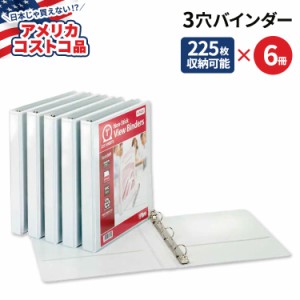 【アメリカコストコ品】トップス Rリング ビューバインダー 6冊セット TOPS 1in R-Ring View Binder 6-count 3穴バインダー オフィス 事