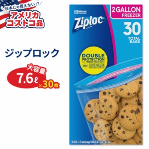 【アメリカコストコ品】ジップロック シールトップ フリーザーバッグ 約7.6リットル (2ガロン) 30枚入り Ziploc Seal Top Freezer Bag 2-