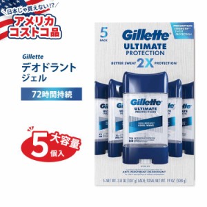 【アメリカコストコ品】ジレット デオドラント アルティメット プロテクション 5個セット 各107g (3.8oz) Gillette Ultimate Protection 