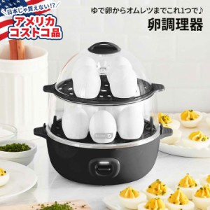 【アメリカコストコ品】ダッシュ 17ピース オールインワン 卵調理器 Dash 17-piece All-in-One Egg Cooker ゆで卵 半熟卵 スクランブルエ