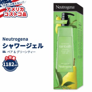 【アメリカコストコ品】ニュートロジーナ レインバス シャワージェル ペア & グリーンティー 1182ml (40 fl oz) Neutrogena Rainbath Sho