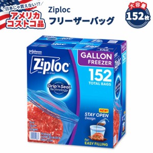 【アメリカコストコ品】 ジップロック シール トップ フリーザー バッグ ガロン 152袋 (38袋×4箱) Ziploc Seal Top Freezer Bag, Gallon