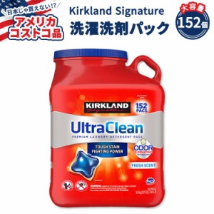 【アメリカコストコ品】カークランド シグネチャー ウルトラ クリーン 洗濯洗剤パック 3.6kg (152パック) Kirkland Signature Ultra Clea