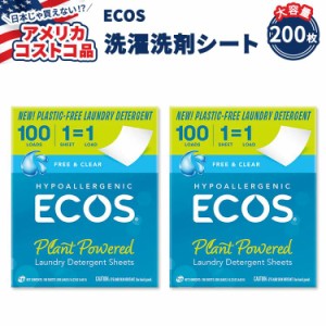 【アメリカコストコ品】エコス 低刺激性洗濯洗剤シート フリー & クリア 200枚 (100枚x 2箱) ECOS HE Laundry Detergent Sheets, Free & 