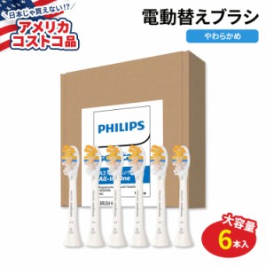 【アメリカコストコ品】フィリップス 純正 ソニッケアー A3 オールインワン 替えブラシ 6本入り ホワイト Philips Sonicare A3 All-in-On