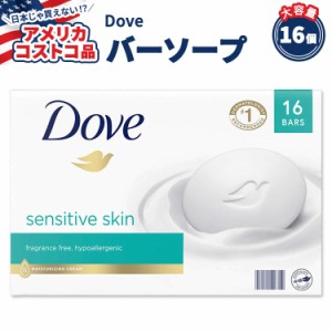 【アメリカコストコ品】ダヴ モイスチャライジング ビューティー バー ソープ センシティブ スキン 106g x 16個 Dove Moisturizing Beaut