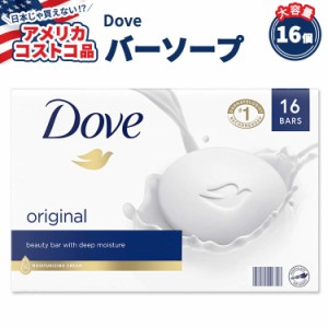 【アメリカコストコ品】ダヴ モイスチャライジング ビューティー バー ソープ オリジナル 106g x 16個 Dove Moisturizing Beauty Bar Soa