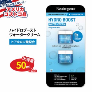 【アメリカコストコ品】ニュートロジーナ ハイドロ ブースト ウォーター クリーム 50ml × 2個 Neutrogena Hydro Boost Water Cream 1.7 