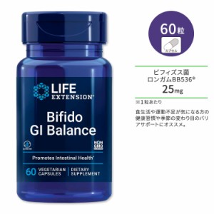 ライフエクステンション ビフィドGIバランス 25mg サプリメント ベジタリアンカプセル 60粒 Life Extension Bifido GI Balance プロバイ