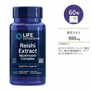 ライフエクステンション 霊芝エキス マッシュルーム コンプレックス ベジタリアンカプセル 60粒 Life Extension Reishi Extract Mushroom