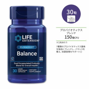 ライフエクステンション フローラシスト バランス リキッドベジタリアンカプセル 30粒 Life Extension FLORASSIST Balance 30 Vegetarian