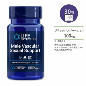 ライフエクステンション メイルバスキュラー セクシャルサポート ベジタリアンカプセル 30粒 Life Extension Male Vascular Sexual Suppo