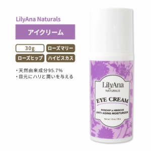 リリアナナチュラルズ アイクリーム ローズヒップ&ハイビスカス 30g (1.0oz) LilyAna Naturals Eye Cream Rosehip & Hibiscus オーガニッ