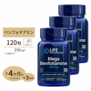 [3個セット] ライフエクステンション メガベンフォチアミン サプリメント 250mg 120粒 ベジタリアンカプセル Life Extension Mega Benfot