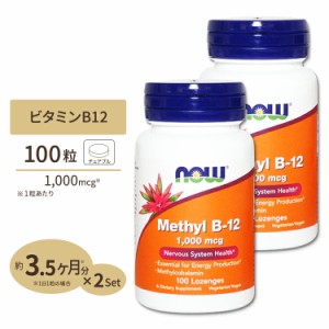 メチルB-12 1000mcg 100粒 NOW Foods(ナウフーズ) [2個セット]