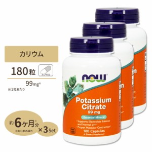 [3個セット] クエン酸カリウム 99mg 180粒 NOW Foods (ナウフーズ)