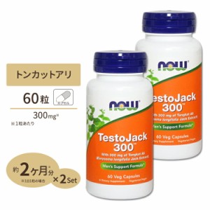 [2個セット] テストジャック トンカットアリ 60粒 NOW Foods(ナウフーズ)