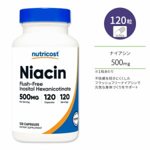 ニュートリコスト ナイアシン ヘキサニコチン酸イノシトール (フラッシュフリー) 500mg カプセル 120粒 Nutricost Niacin (as Inositol H