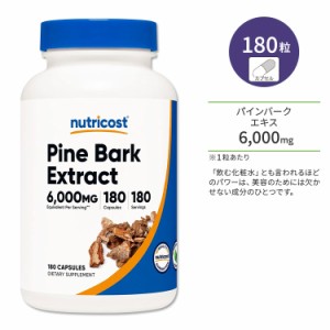 ニュートリコスト パインバーク (松樹皮) エキス 6000mg 180粒 カプセル Nutricost Pine Bark Extract ヘルスケア プロアントシアニジン 