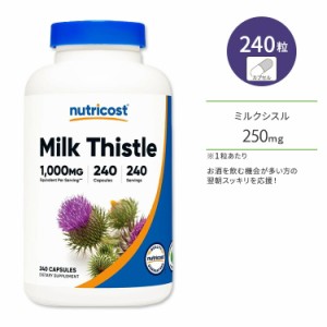 ニュートリコスト ミルクシスル 1,000mg 240粒 カプセル Nutricost Milk Thistle オオアザミ マリアアザミ シリマリンフラボノイド ハー