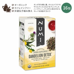 ヌミ ダンデライオン ハーブティー 16包 32g (1.13oz) Numi Dandelion Harbal Tea Caffeine Free オーガニック ティーバッグ ハーバルテ