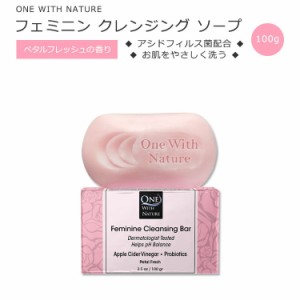 ワンウィズネイチャー フェミニン クレンジングソープ ペタルフレッシュの香り 100g (3.5oz) One with Nature Feminine Cleansing Bar So