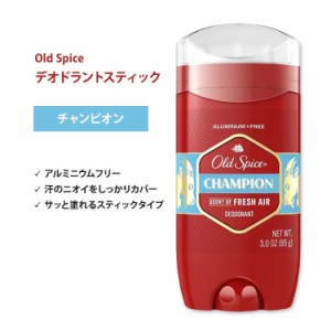 オールドスパイス チャンピオン デオドラント (アルミニウムフリー) 85g (3.0 oz) Old Spice Champion Scent Of Fresh Air Deodorant