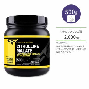 プリマフォース シトルリン リンゴ酸 パウダー ノンフレーバー 500g (17.6 OZ) PrimaForce Citrulline Malate Powder アミノ酸 トレーニ