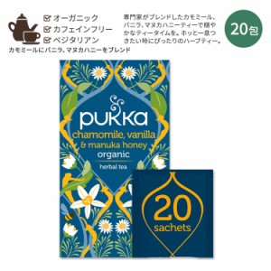 パッカ カモミール バニラ & マヌカハニー ハーブティー 20包 32g (1.12oz) PUKKA Chamomile, Vanilla & Manuka Honey herbal tea ハーバ