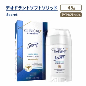 シークレット クリニカル ストレングス ソフトソリッド デオドラント 制汗剤 ライト&フレッシュの香り 45g (1.6oz) Secret Clinical Stre