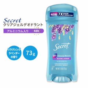 シークレット フレッシュクリアジェル デオドラント リラクシングラベンダーの香り 73g (2.6oz) Secret FRESH CLEAR GEL RELAXING LAVEND