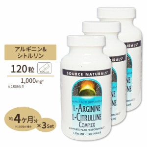 [3個セット] Lアルギニン&L−シトルリンコンプレックス 1000mg 120粒 [お得サイズ]