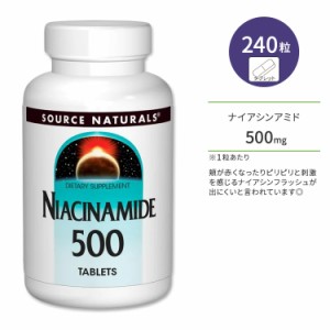 ソースナチュラルズ ナイアシンアミド500 500mg タブレット 240粒 Source Naturals Niacinamide500 Tablets