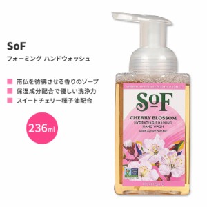 サウスオブフランス チェリーブロッサム フォーミング ハンドウォッシュ 236ml (8 fl oz) SoF Cherry Blossom Foaming Hand Wash 泡ハン