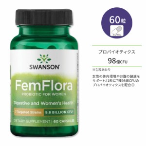 スワンソン フェムフローラ 女性のためのプロバイオティクス カプセル 60粒 Swanson FemFlora Probiotic for Women 乳酸菌 ビフィズス菌 