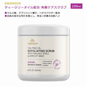 スワンソン ティーツリーオイル 角質ケアスクラブ クルミ殻&アプリコット種子 250ml (8.5floz) Swanson Tea Tree Oil Exfoliating Scrub 