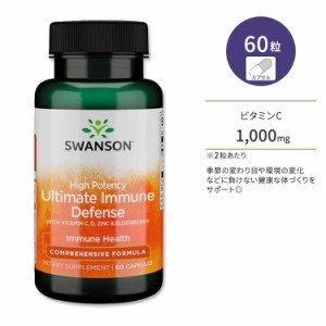 スワンソン ハイポテンシー アルティメット イミューン ディフェンス カプセル 60粒 Swanson High Potency Ultimate Immune Defense with