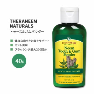 セラニームナチュラルズ ニーム トゥース&ガムパウダー ミント風味 40g THERANEEM NATURALS Tooth & Gum Powder 歯磨き粉 粉末