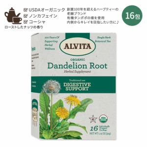 アルビタ オーガニック ダンデライオンルート ティーバッグ 16包 32g (1.13 oz) Alvita Organic Dandelion Root Tea カフェインフリー ハ