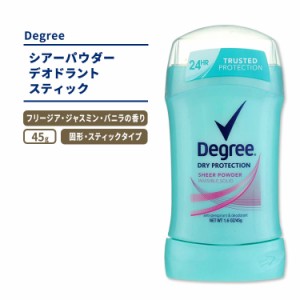 ディグリー シアーパウダー デオドラントスティック 45g (1.6oz) Degree Sheer Powder Antiperspirant Deodorant Stick レディース 爽や