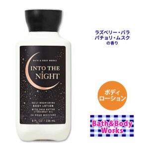 バス&ボディワークス イントゥ・ザ・ナイト アルティメット ハイドレーション ボディローション 236ml (8floz) Bath&Body Works Into The