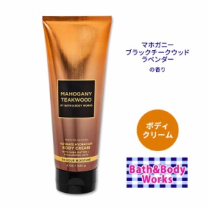 ☆ バス&ボディワークス マホガニーチークウッド アルティメットハイドレーションボディクリーム 226g (8oz) Bath&Body Works Mahogany T