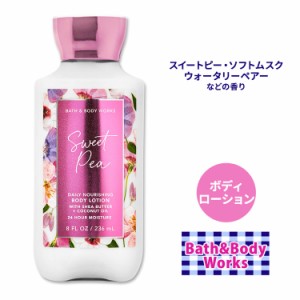 バス&ボディワークス スイートピー ボディローション 236ml (8oz) Bath&Body Works Sweet Pea Daily Nourishing Body Lotion シアバター 