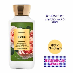 バス&ボディワークス ローズ ボディローション 236ml (8floz) Bath&Body Works Rose Daily Nourishing Body Lotion シアバター ココナッ